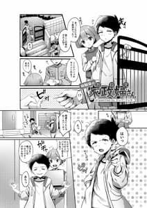Page 9: 008.jpg | Onetopia -EXCITE- | View Page!
