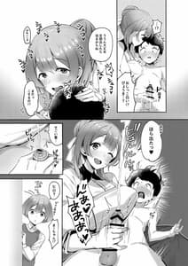 Page 14: 013.jpg | Onetopia -EXCITE- | View Page!