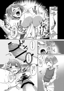 Page 16: 015.jpg | Onetopia -EXCITE- | View Page!