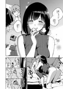 Page 12: 011.jpg | Onetopia SWEET | View Page!