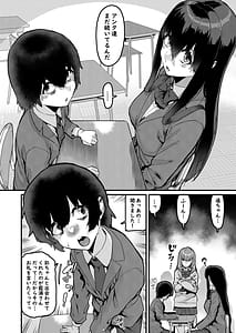 Page 7: 006.jpg | Ongaeshi no Jikan desu | View Page!