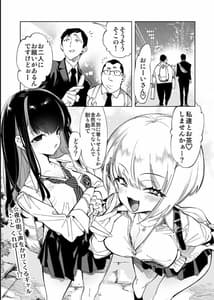 Page 3: 002.jpg | Oni-san Watashi-tachi to Ocha Shimasenka | View Page!