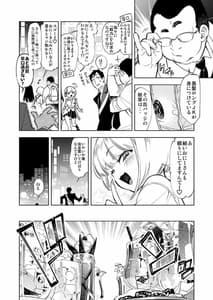 Page 4: 003.jpg | Oni-san Watashi-tachi to Ocha Shimasenka | View Page!