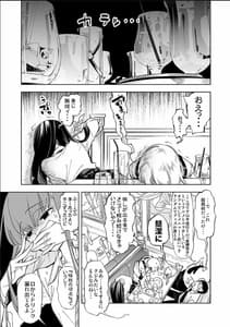 Page 5: 004.jpg | Oni-san Watashi-tachi to Ocha Shimasenka | View Page!