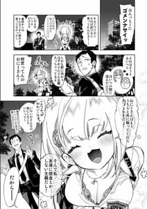Page 7: 006.jpg | Oni-san Watashi-tachi to Ocha Shimasenka | View Page!