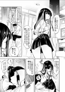 Page 9: 008.jpg | Oni-san Watashi-tachi to Ocha Shimasenka | View Page!