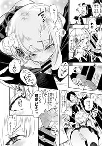 Page 12: 011.jpg | Oni-san Watashi-tachi to Ocha Shimasenka | View Page!