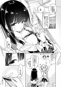 Page 3: 002.jpg | Oni-san Watashi-tachi to Ocha Shimasenka 2 | View Page!
