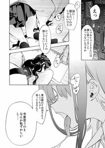 Page 4: 003.jpg | Oni-san Watashi-tachi to Ocha Shimasenka 2 | View Page!