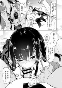 Page 5: 004.jpg | Oni-san Watashi-tachi to Ocha Shimasenka 2 | View Page!