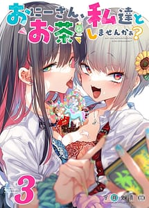 Read Oni-san Watashi-tachi to Ocha Shimasenka 3