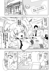 Page 5: 004.jpg | Oni-san Watashi-tachi to Ocha Shimasenka 3 | View Page!