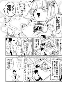 Page 6: 005.jpg | Oni-san Watashi-tachi to Ocha Shimasenka 3 | View Page!