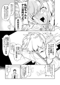 Page 7: 006.jpg | Oni-san Watashi-tachi to Ocha Shimasenka 3 | View Page!