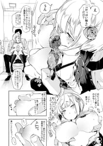 Page 8: 007.jpg | Oni-san Watashi-tachi to Ocha Shimasenka 3 | View Page!