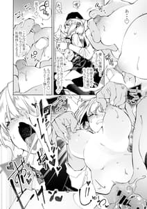 Page 10: 009.jpg | Oni-san Watashi-tachi to Ocha Shimasenka 3 | View Page!