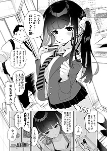 Page 5: 004.jpg | Oni-san Watashi-tachi to Ocha Shimasenka 4 | View Page!