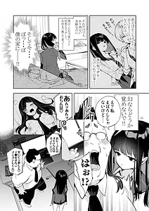 Page 6: 005.jpg | Oni-san Watashi-tachi to Ocha Shimasenka 4 | View Page!