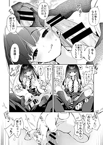 Page 10: 009.jpg | Oni-san Watashi-tachi to Ocha Shimasenka 4 | View Page!