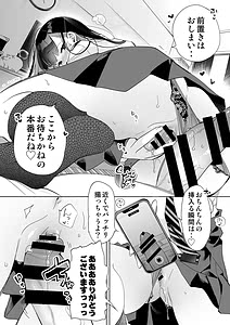 Page 12: 011.jpg | Oni-san Watashi-tachi to Ocha Shimasenka 4 | View Page!
