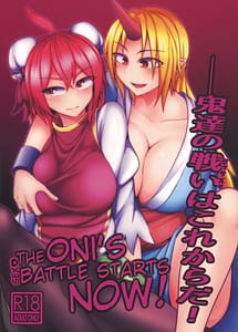 Read Oni-tachi no Tatakai wa Korekara da! with English Translation