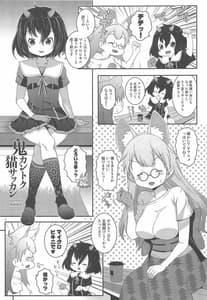 Page 4: 003.jpg | Oni Kantou Neko Sakkan | View Page!