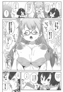 Page 7: 006.jpg | Oni Kantou Neko Sakkan | View Page!