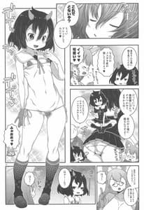 Page 12: 011.jpg | Oni Kantou Neko Sakkan | View Page!