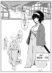 Page 2: 001.jpg | Oni Kari | View Page!
