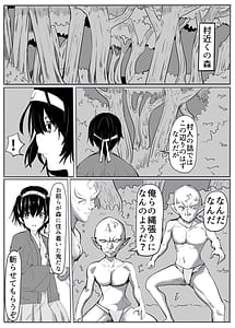 Page 4: 003.jpg | Oni Kari | View Page!