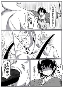 Page 7: 006.jpg | Oni Kari | View Page!