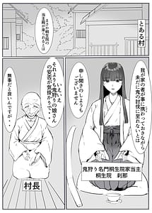 Page 2: 001.jpg | Oni Kari 3 | View Page!