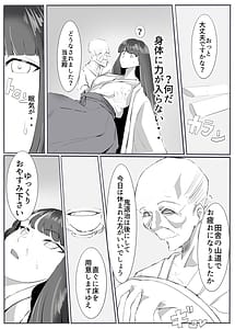 Page 4: 003.jpg | Oni Kari 3 | View Page!