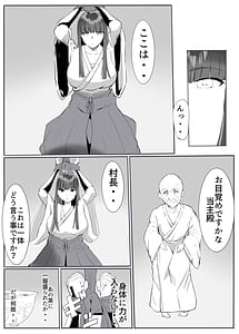 Page 5: 004.jpg | Oni Kari 3 | View Page!