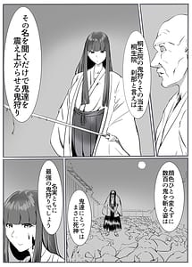 Page 6: 005.jpg | Oni Kari 3 | View Page!