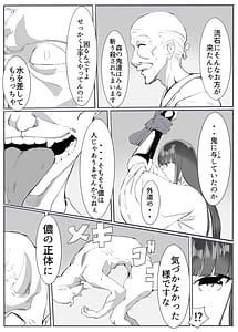 Page 7: 006.jpg | Oni Kari 3 | View Page!