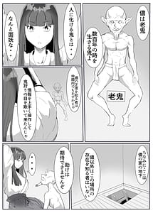 Page 8: 007.jpg | Oni Kari 3 | View Page!