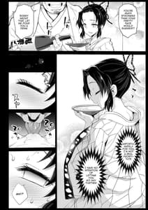 Page 7: 006.jpg | Oni Metsu no Yujo Kochou Shinobu | View Page!