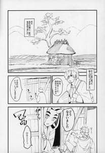 Page 2: 001.jpg | Oni Musume to Tabibito | View Page!