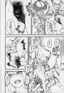 Page 11: 010.jpg | Oni Musume to Tabibito | View Page!