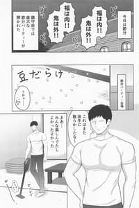 Page 2: 001.jpg | Oni Ranger Amai Yuuwaku | View Page!