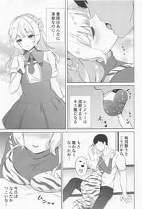 Page 4: 003.jpg | Oni Ranger Amai Yuuwaku | View Page!