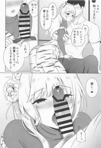 Page 5: 004.jpg | Oni Ranger Amai Yuuwaku | View Page!