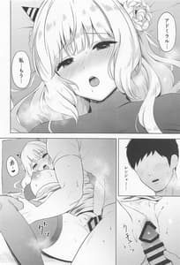 Page 9: 008.jpg | Oni Ranger Amai Yuuwaku | View Page!