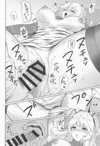 Page 11: 010.jpg | Oni Ranger Amai Yuuwaku | View Page!