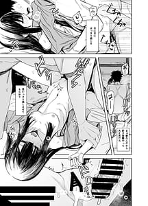 Page 5: 004.jpg | Oni ni Hamareru | View Page!