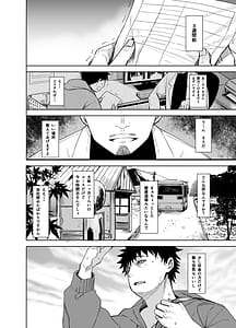 Page 6: 005.jpg | Oni ni Hamareru | View Page!