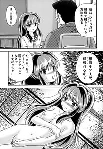 Page 3: 002.jpg | Oni no Chiru Ramu | View Page!