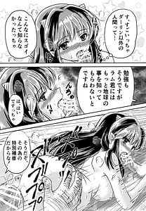 Page 7: 006.jpg | Oni no Chiru Ramu | View Page!