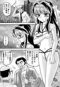 Page 10: 009.jpg | Oni no Chiru Ramu | View Page!